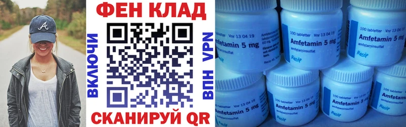 АМФ VHQ  нарко площадка клад  Городище  omg tor 