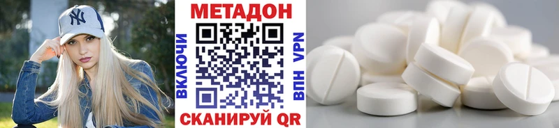 Метадон белоснежный  blacksprut рабочий сайт  Городище 